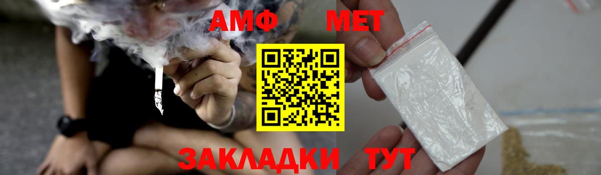 АМФ  Амфетамин 98%  Вход с VPN  Кыштым 