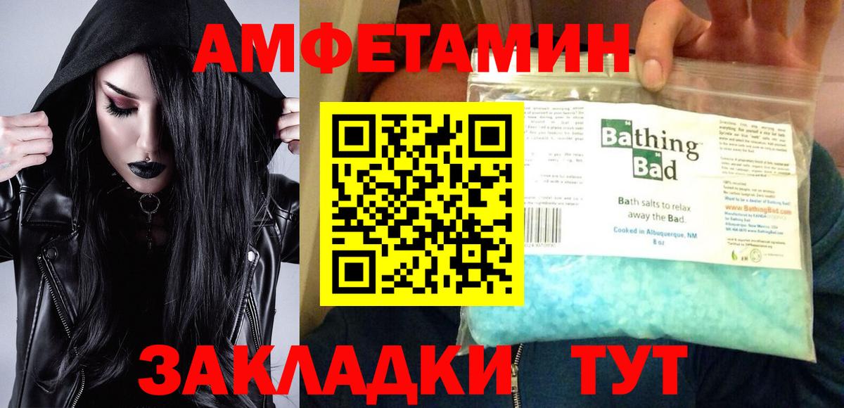 Amphetamine VHQ Кыштым
