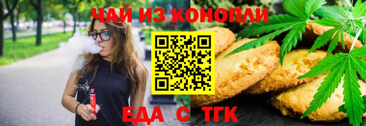 Еда ТГК марихуана  Вход с VPN  Кыштым 