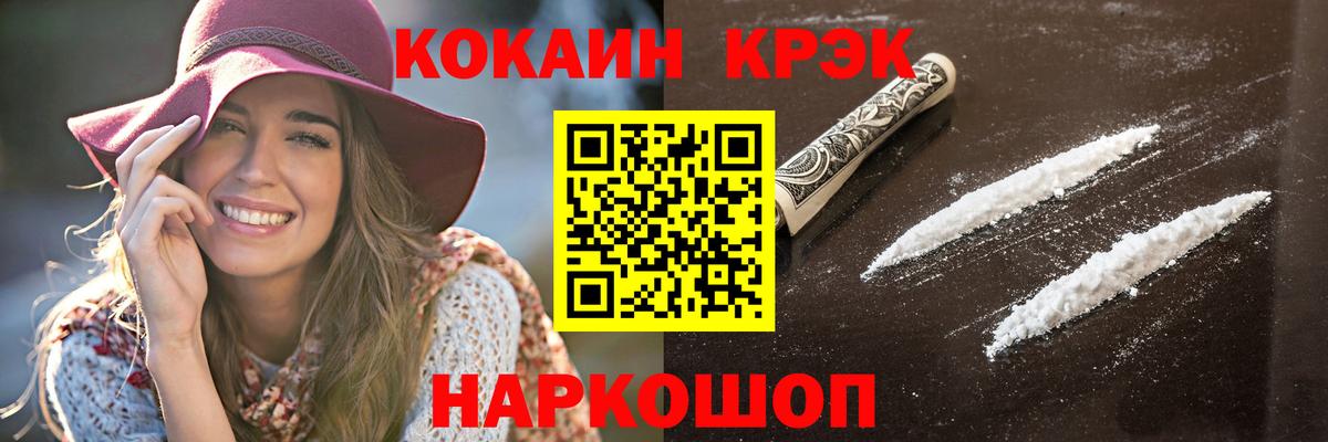 Кыштым  Кокаин  Вход с VPN  COCAIN 98%  КОКАИН Боливия 