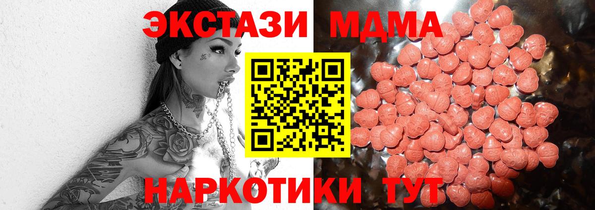 Ecstasy 280мг  Вход с VPN  ЭКСТАЗИ  Кыштым  ЭКСТАЗИ Philipp Plein 