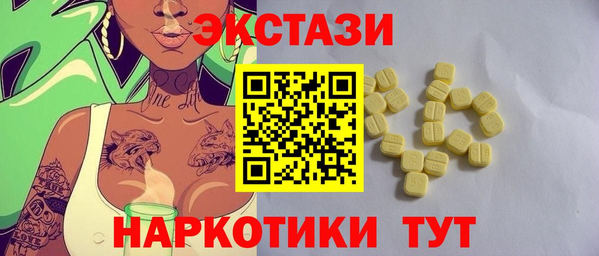 Ecstasy mix Кыштым