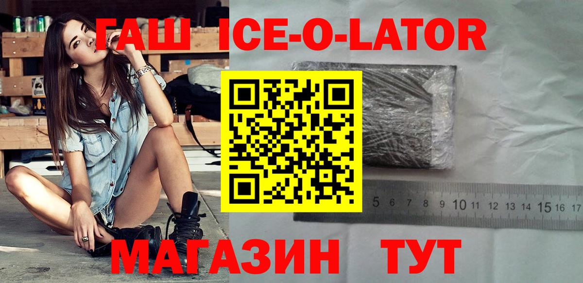 ГАШИШ гашик  Вход с VPN  ГАШ  Кыштым 