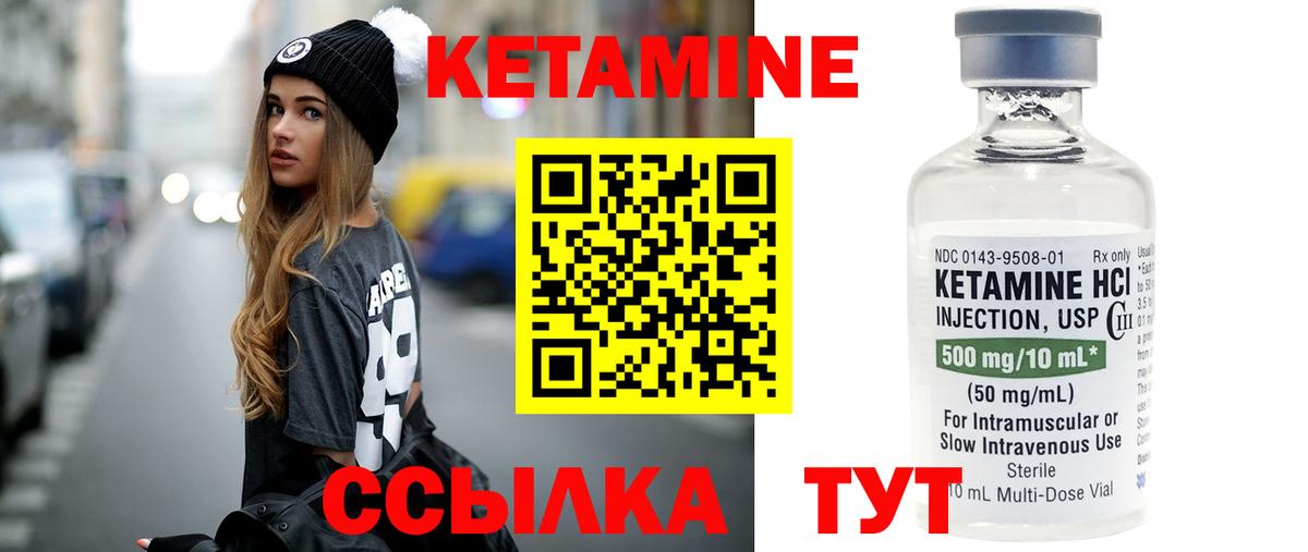 Кыштым  Кетамин ketamine  omg онион  Вход с VPN 