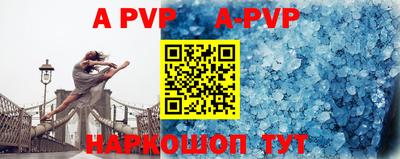 ALPHA PVP Камышлов