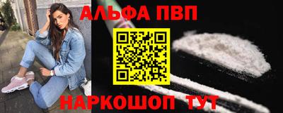 ALPHA PVP Камышлов