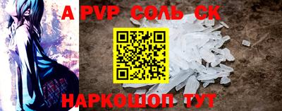 ALPHA PVP Камышлов
