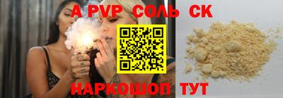 ALPHA PVP Камышлов