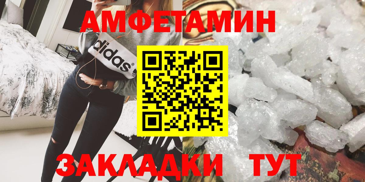 Кыштым  Метамфетамин кристалл  Вход с VPN  Метамфетамин кристалл 