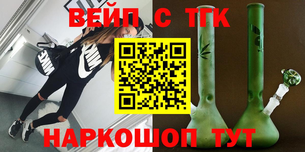 Дистиллят ТГК вейп с тгк Кыштым