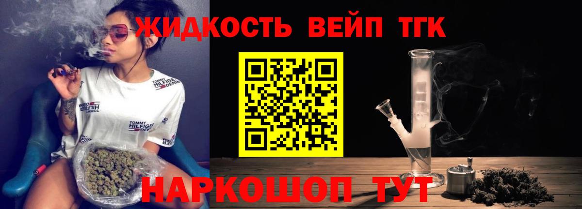 ТГК вейп с тгк  Вход с VPN  Кыштым 