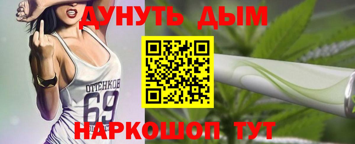 Кыштым  Бошки Шишки конопля  МАРИХУАНА LSD WEED  МАРИХУАНА MAZAR  Вход с VPN  Канабис план 